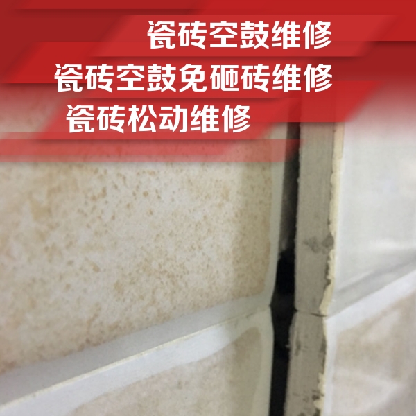 商丘市瓷砖空鼓维修公司分享瓷砖胶薄贴法的具体操作步骤